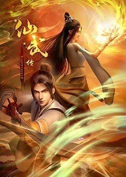 Legend of Xianwu